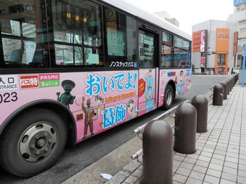こち亀ラッピングバス（京成タウンバス）.jpg